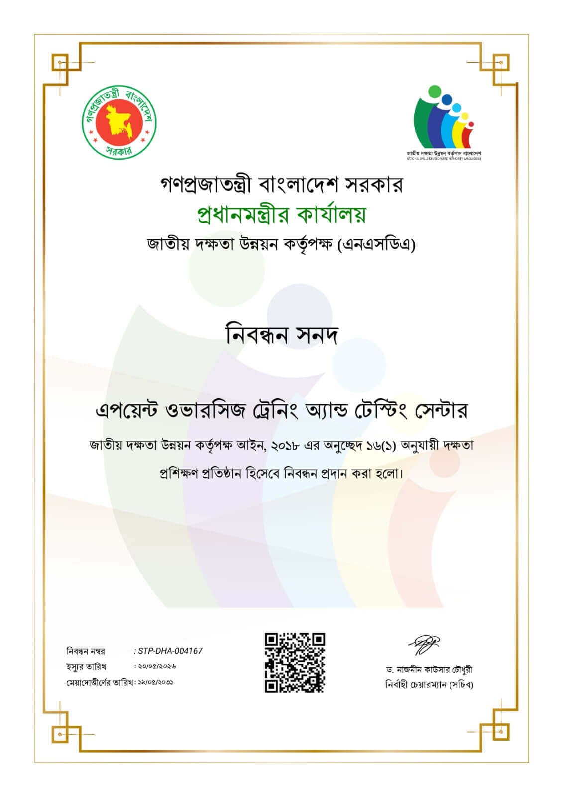 Appoint Overseas Training Center NSDA Certificate
